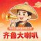 特色主播热度榜第五名 齐鲁大喇叭 的头像